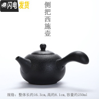 三维工匠 陶瓷功夫茶具禅风黑侧把壶黑陶茶壶黑釉小茶壶功夫茶壶 侧把西施壶