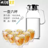 三维工匠凉水壶套装大容量冷水壶玻璃杯家用耐热防爆可高温茶壶果汁壶扎壶 1壶6杯[1600](送壶刷)茶具