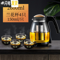 三维工匠茶壶玻璃可高温加厚大容量茶水壶家用养生茶具套装大号泡水泡茶壶 2600壶+4只150兰花杯