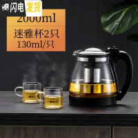 三维工匠茶壶玻璃可高温加厚大容量茶水壶家用养生茶具套装大号泡水泡茶壶 2000壶+2只130可高温杯