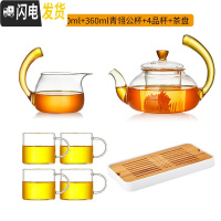 三维工匠玻璃茶壶可高温家用过滤花茶壶小号单壶茶水分离泡茶壶套装 金翎公杯套装茶具