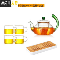 三维工匠玻璃茶壶可高温家用过滤花茶壶小号单壶茶水分离泡茶壶套装 青翎壶600+品杯4个+茶盘茶具