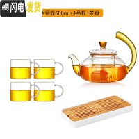 三维工匠玻璃茶壶可高温家用过滤花茶壶小号单壶茶水分离泡茶壶套装 金翎壶600+品杯4个+茶盘茶具
