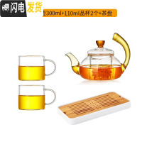 三维工匠玻璃茶壶可高温家用过滤花茶壶小号单壶茶水分离泡茶壶套装 金翎壶300+品杯2个+茶盘茶具