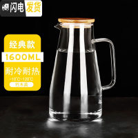 三维工匠可高温家用冷水壶耐热茶壶凉水壶直烧水壶大容量泡茶壶果汁壶加厚 经典款1600(竹木盖)可明火加热茶具