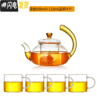 三维工匠玻璃茶壶可高温家用过滤花茶壶小号单壶茶水分离泡茶壶套装 金翎壶600+品杯4个茶具