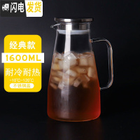 三维工匠可高温家用冷水壶耐热茶壶凉水壶直烧水壶大容量泡茶壶果汁壶加厚 经典款1600(不锈钢盖)可明火加热茶具