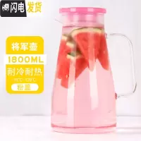 三维工匠可高温家用冷水壶耐热茶壶凉水壶直烧水壶大容量泡茶壶果汁壶加厚 将军壶1800(粉盖)可明火加热茶具