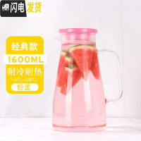 三维工匠可高温家用冷水壶耐热茶壶凉水壶直烧水壶大容量泡茶壶果汁壶加厚 经典款1600(粉盖)可明火加热茶具