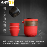 三维工匠 旅行茶具 便携式快客杯户外功夫一壶五杯简易泡茶包小套 红-宋官快客-5杯W2e