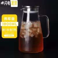 三维工匠可高温家用冷水壶耐热茶壶凉水壶直烧水壶大容量泡茶壶果汁壶加厚 将军壶1800(不锈钢盖)可明火加热茶具
