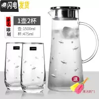 三维工匠可高温凉水壶大容量 刻花玻璃冷水壶 耐热茶壶套装家用凉杯 1壶2杯平底水杯[刻花小鱼]