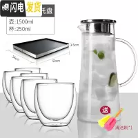 三维工匠可高温凉水壶大容量 刻花玻璃冷水壶 耐热茶壶套装家用凉杯 1壶6杯+大托盘双层水杯[4-6人使用]