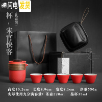 三维工匠 旅行茶具 便携式快客杯户外功夫一壶五杯简易泡茶包小套 红-宋官快客-5杯礼盒装W2f