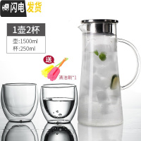 三维工匠可高温凉水壶大容量 刻花玻璃冷水壶 耐热茶壶套装家用凉杯 1壶2杯双层水杯[2人世界]