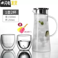 三维工匠可高温凉水壶大容量 刻花玻璃冷水壶 耐热茶壶套装家用凉杯 1壶2杯双层水杯[2人世界]