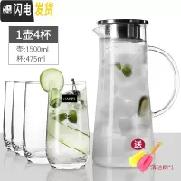 三维工匠可高温凉水壶大容量 刻花玻璃冷水壶 耐热茶壶套装家用凉杯 1壶4杯平底水杯[3口之家]