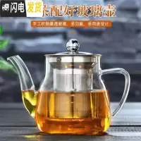 三维工匠可明火玻璃壶电陶炉煮茶壶可高温泡茶普洱茶具家用烧水壶加厚过滤 单壶[400]