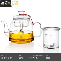 三维工匠煮茶壶电陶炉侧把玻璃蒸茶器办公茶叶大容量蒸汽全自动烧水养生壶 养生双用壶[1300]茶具