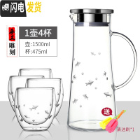 三维工匠可高温凉水壶大容量 刻花玻璃冷水壶 耐热茶壶套装家用凉杯 1壶4杯双层水杯[刻花小鱼]