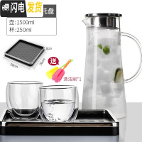 三维工匠可高温凉水壶大容量 刻花玻璃冷水壶 耐热茶壶套装家用凉杯 1壶2杯+小托盘双层水杯[2人世界]