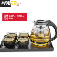 三维工匠 耐热玻璃茶壶 过滤加厚玻璃泡茶器花茶水壶茶具套装泡茶壶 S91+4个S103+密胺茶盘