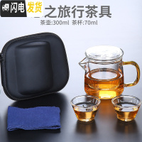 三维工匠玻璃旅行茶具套装车载便携式包单壶家用可高温小茶壶一人用泡茶杯 (黄把)念之旅行茶具