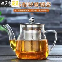 三维工匠可明火玻璃壶电陶炉煮茶壶可高温泡茶普洱茶具家用烧水壶加厚过滤 单壶[650]