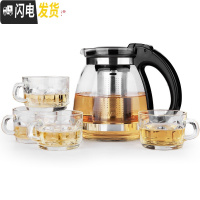 三维工匠 耐热玻璃茶壶 过滤加厚玻璃泡茶器花茶水壶茶具套装泡茶壶 S91+4个BB291