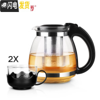 三维工匠 耐热玻璃茶壶 过滤加厚玻璃泡茶器花茶水壶茶具套装泡茶壶 茶壶黑色S91+2个S103