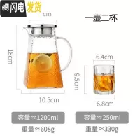 三维工匠冷水壶玻璃耐热高温晾瓶凉白开水杯套装家用透明扎壶北欧加厚茶壶 1.2单壶+2杯