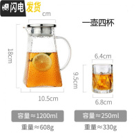 三维工匠冷水壶玻璃耐热高温晾瓶凉白开水杯套装家用透明扎壶北欧加厚茶壶 1.2单壶+4杯