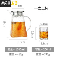 三维工匠冷水壶玻璃耐热高温晾瓶凉白开水杯套装家用透明扎壶北欧加厚茶壶 1单壶+2杯