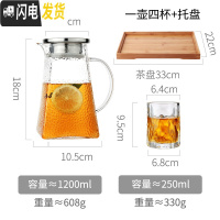 三维工匠冷水壶玻璃耐热高温晾瓶凉白开水杯套装家用透明扎壶北欧加厚茶壶 1.2单壶+4杯+托盘