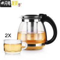三维工匠 耐热玻璃茶壶 过滤加厚玻璃泡茶器花茶水壶茶具套装泡茶壶 茶壶黑色S91+2个BB291