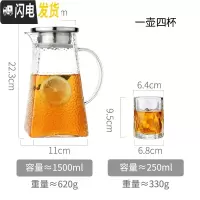 三维工匠冷水壶玻璃耐热高温晾瓶凉白开水杯套装家用透明扎壶北欧加厚茶壶 1.5单壶+4杯