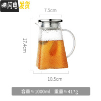 三维工匠冷水壶玻璃耐热高温晾瓶凉白开水杯套装家用透明扎壶北欧加厚茶壶 1单壶