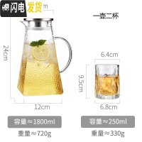 三维工匠冷水壶玻璃耐热高温晾瓶凉白开水杯套装家用透明扎壶北欧加厚茶壶 1.8单壶+2杯