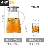 三维工匠冷水壶玻璃耐热高温晾瓶凉白开水杯套装家用透明扎壶北欧加厚茶壶 1.5单壶+2杯