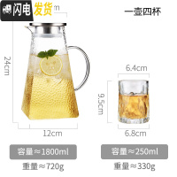 三维工匠冷水壶玻璃耐热高温晾瓶凉白开水杯套装家用透明扎壶北欧加厚茶壶 1.8单壶+4杯