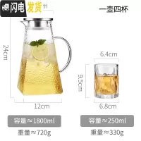 三维工匠冷水壶玻璃耐热高温晾瓶凉白开水杯套装家用透明扎壶北欧加厚茶壶 1.8单壶+4杯