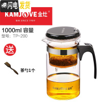 三维工匠飘逸杯加厚可拆洗玲珑杯个人便携全玻璃茶水分离过滤泡茶壶 TP200(1000)送1茶勺适合6-8人茶具