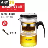 三维工匠飘逸杯加厚可拆洗玲珑杯个人便携全玻璃茶水分离过滤泡茶壶 TP300(1200)送1茶勺适合8-10人茶具