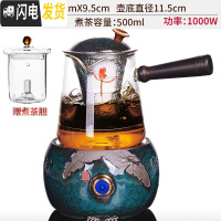 三维工匠全自动煮茶器小型办公室套装玻璃煮茶炉蒸汽煮茶壶陶瓷 14天目小号蕉叶蝉电陶炉+玻璃三角蒸煮(荷花窑变黑瓷-双茶具
