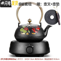 三维工匠泡茶壶煮茶器茶具套装家用铁壶铸铁壶电陶炉烧水壶功夫泡茶炉 圆融电陶炉(黑)+荷花蜻蜓铁壶