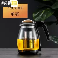 三维工匠茶壶玻璃泡水泡茶壶过滤冲茶器透明可高温中式茶水分离套装玻璃壶 2600茶具
