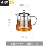 三维工匠加厚玻璃泡茶壶可高温小号过滤家用透明烧水壶煮茶具套装电陶炉器 450单壶
