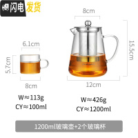 三维工匠加厚玻璃泡茶壶可高温小号过滤家用透明烧水壶煮茶具套装电陶炉器 1200赠2只加厚直杯