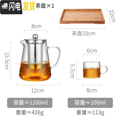 三维工匠加厚玻璃泡茶壶可高温小号过滤家用透明烧水壶煮茶具套装电陶炉器 1200赠4只加厚直杯+竹茶盘