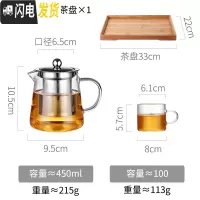 三维工匠加厚玻璃泡茶壶可高温小号过滤家用透明烧水壶煮茶具套装电陶炉器 450赠2只加厚直杯+竹茶盘
